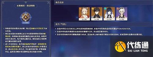 原神虔心熾火堅鋼萬劫怎么玩 虔心熾火堅鋼萬劫高分攻略