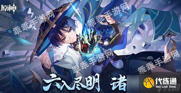 2023原神6月19日福利兌換碼分享