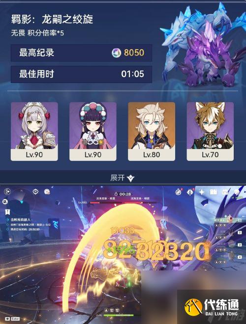 原神離垢者肅心旅宴活動龍嗣之絞旋攻略一覽