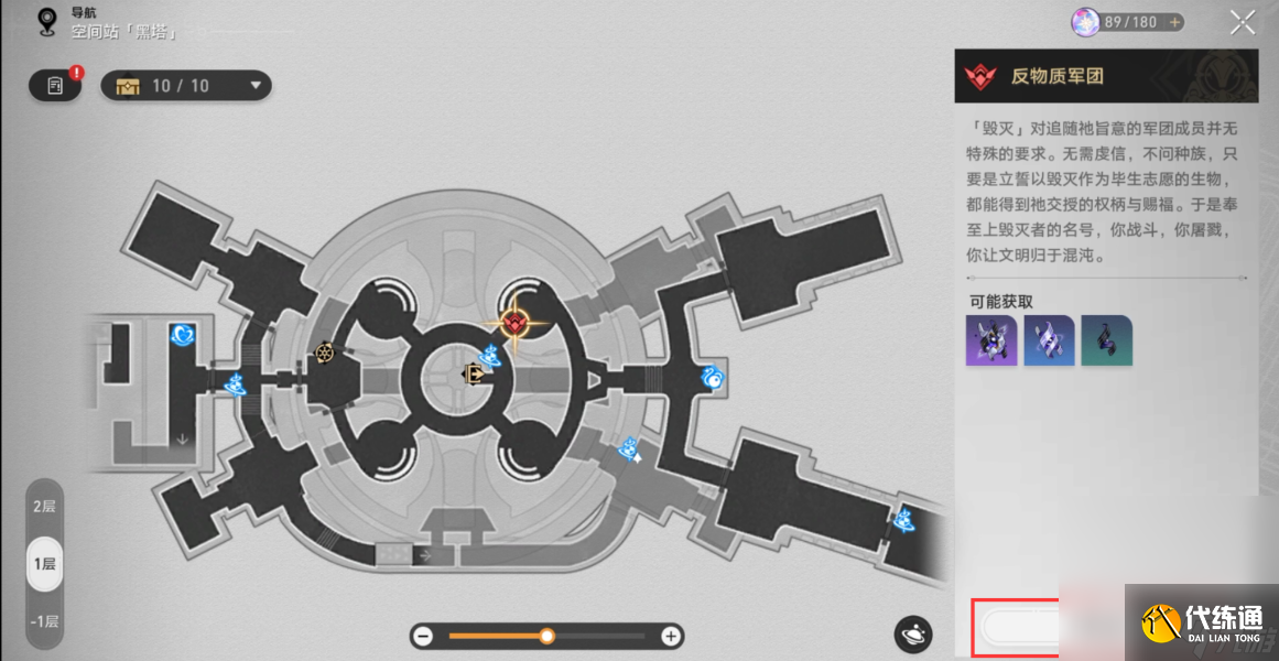 《崩坏星穹铁道》实验助手请就位第一天材料获取方法攻略