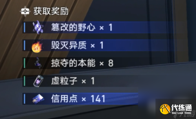 《崩坏星穹铁道》实验助手请就位第一天材料获取方法攻略