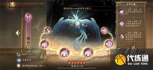 阴阳师契灵术印怎么选择 契灵术印选择推荐