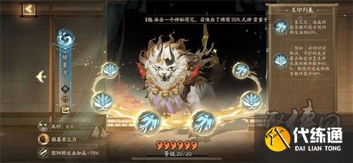 阴阳师契灵术印怎么选择 契灵术印选择推荐