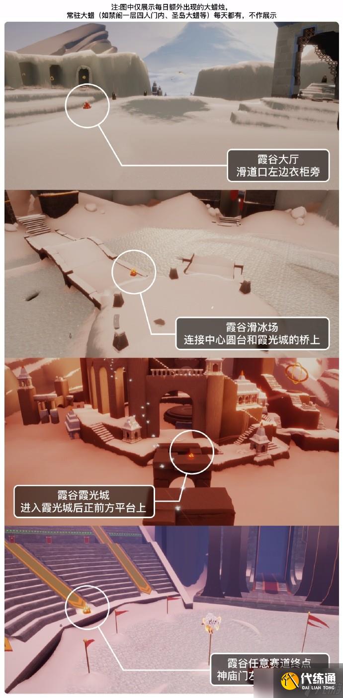 2023sky光遇6月19日大蜡烛位置介绍