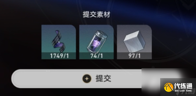 《崩坏星穹铁道》实验助手请就位第一天材料获取方法