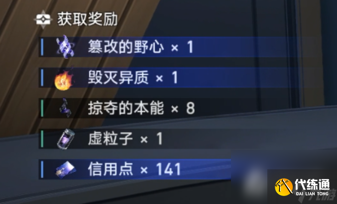 《崩坏星穹铁道》实验助手请就位第一天材料获取方法