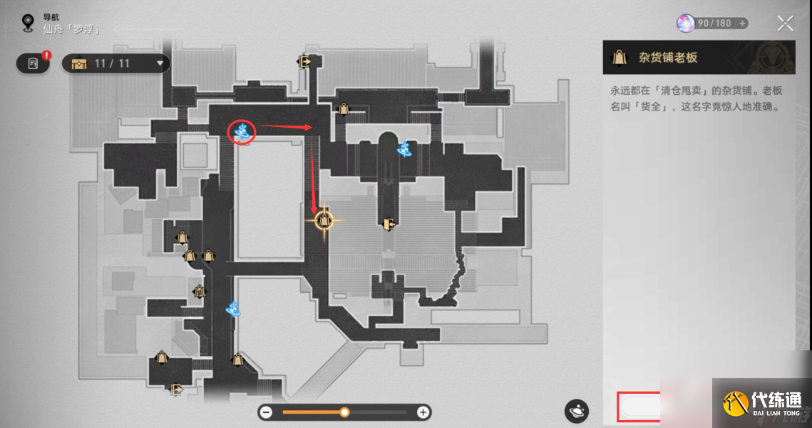 《崩坏星穹铁道》实验助手请就位第一天材料获取方法