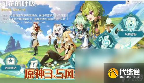 原神風花節風物之歌怎么玩