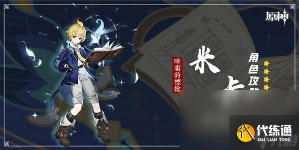 原神米卡怎么樣