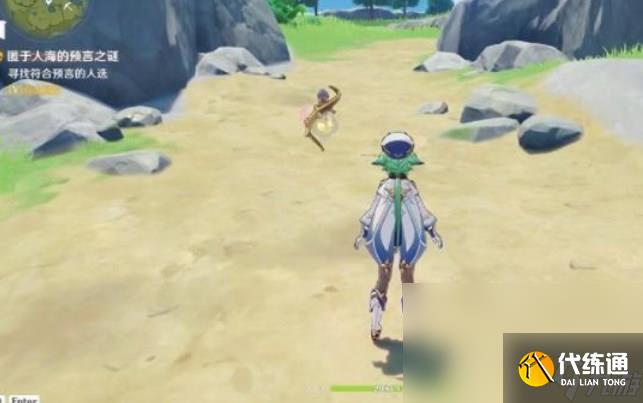 原神匿于人海的預言之謎在哪