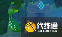 《原神》晴雨的經緯怎么開？