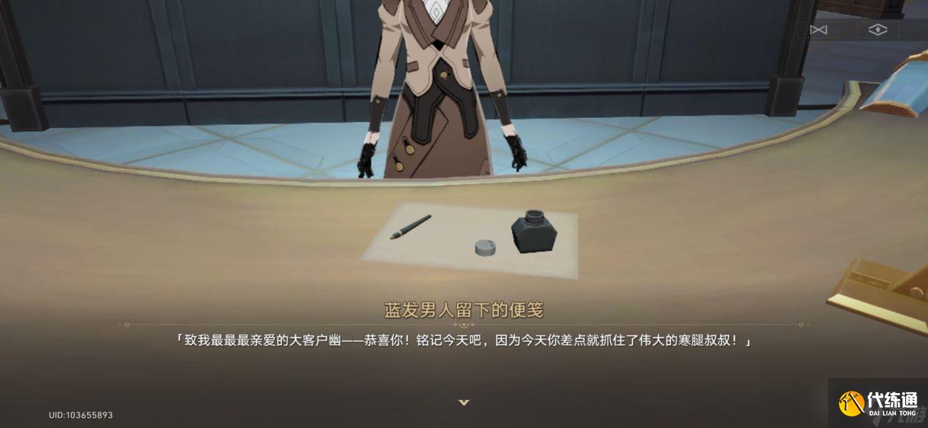 《崩坏星穹铁道》博物馆任务桑博结局方法