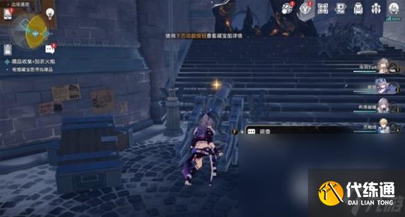 《崩坏星穹铁道》加农火炮位置一览