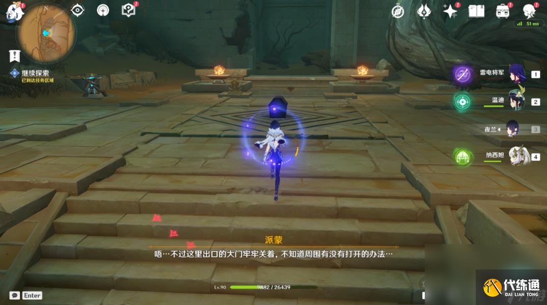 原神仇敵仿佛眾水翻騰任務(wù)怎么觸發(fā)在哪接 原神仇敵仿佛眾水翻騰前置后續(xù)全任務(wù)流程攻略