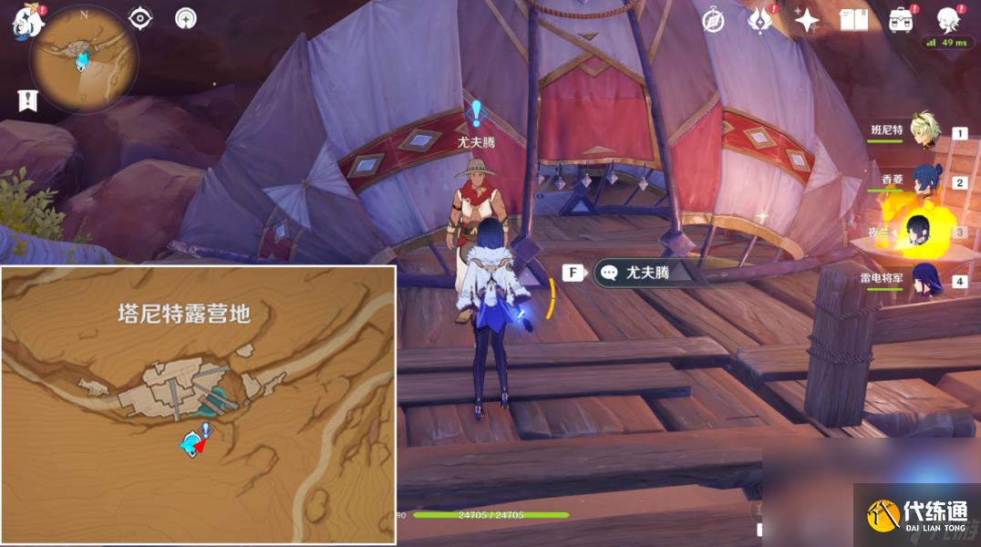 原神仇敵仿佛眾水翻騰任務(wù)怎么觸發(fā)在哪接 原神仇敵仿佛眾水翻騰前置后續(xù)全任務(wù)流程攻略