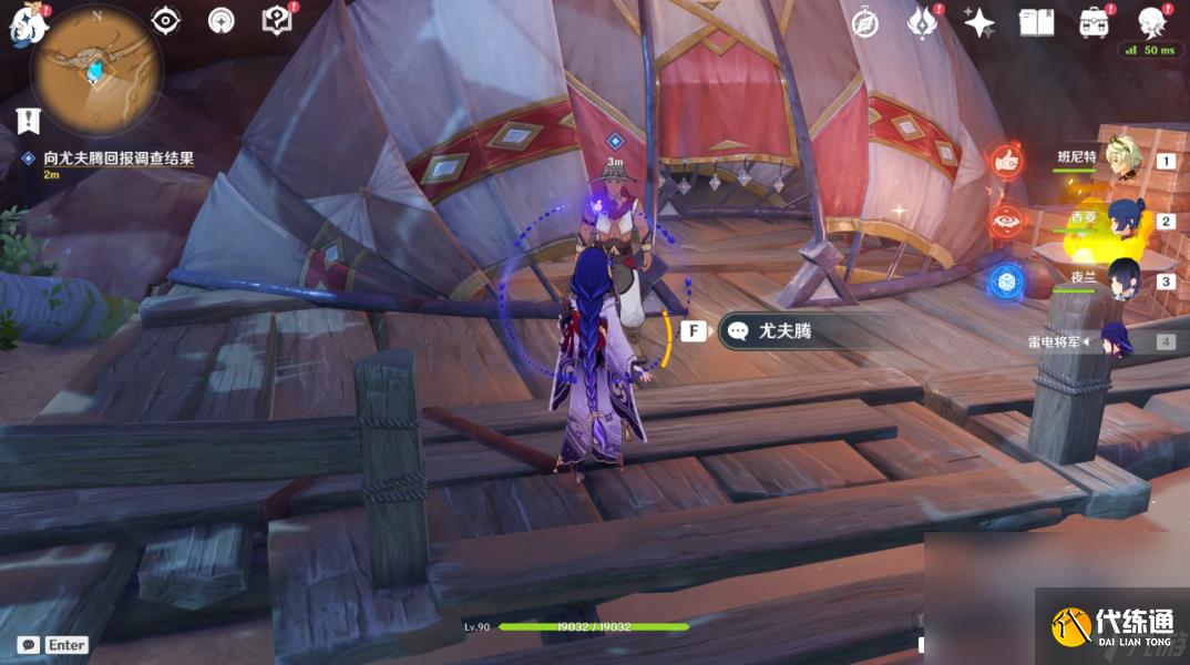 原神仇敵仿佛眾水翻騰任務(wù)怎么觸發(fā)在哪接 原神仇敵仿佛眾水翻騰前置后續(xù)全任務(wù)流程攻略