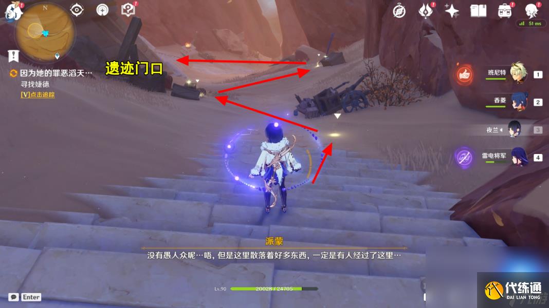 原神仇敵仿佛眾水翻騰任務(wù)怎么觸發(fā)在哪接 原神仇敵仿佛眾水翻騰前置后續(xù)全任務(wù)流程攻略