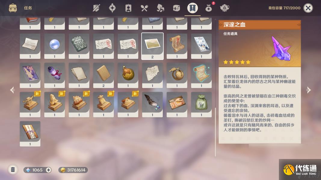 原神仇敵仿佛眾水翻騰任務怎么觸發(fā)在哪接 原神仇敵仿佛眾水翻騰前置后續(xù)全任務流程攻略