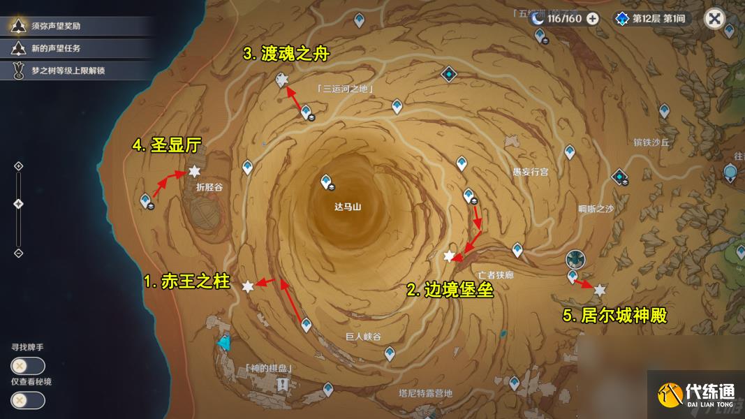 原神仇敵仿佛眾水翻騰任務怎么觸發(fā)在哪接 原神仇敵仿佛眾水翻騰前置后續(xù)全任務流程攻略