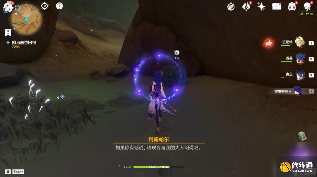 原神仇敵仿佛眾水翻騰任務怎么觸發(fā)在哪接 原神仇敵仿佛眾水翻騰前置后續(xù)全任務流程攻略