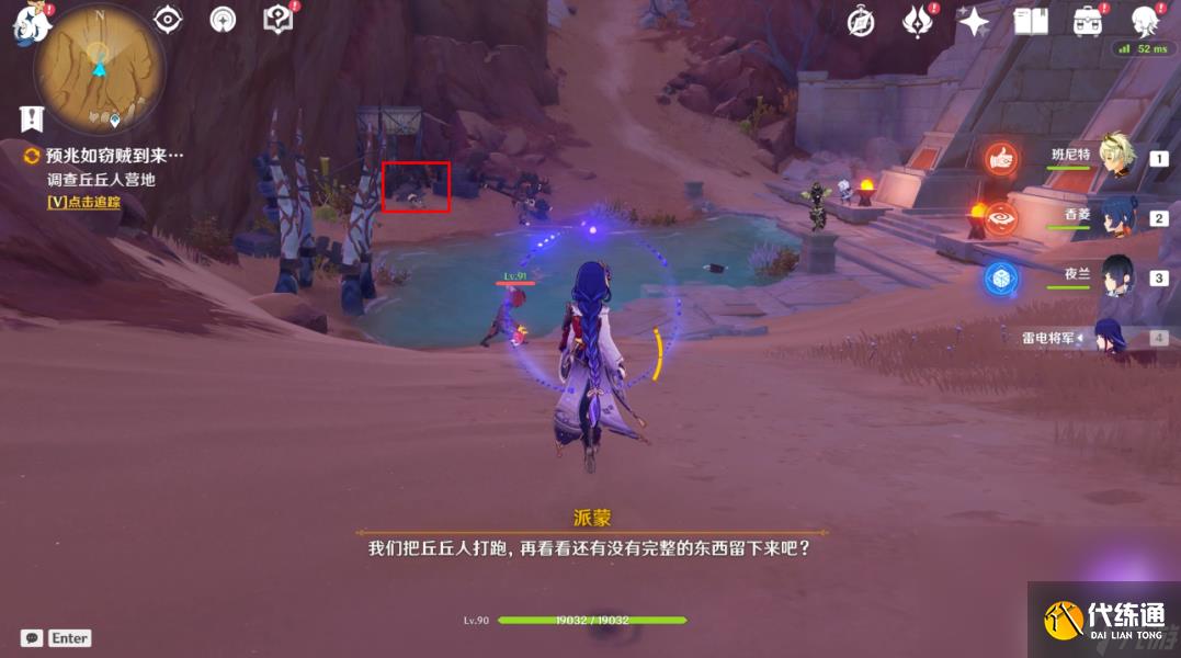 原神仇敵仿佛眾水翻騰任務怎么觸發(fā)在哪接 原神仇敵仿佛眾水翻騰前置后續(xù)全任務流程攻略