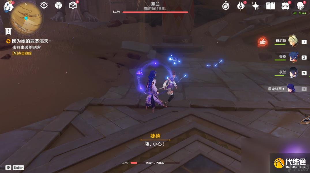 原神仇敵仿佛眾水翻騰任務怎么觸發(fā)在哪接 原神仇敵仿佛眾水翻騰前置后續(xù)全任務流程攻略