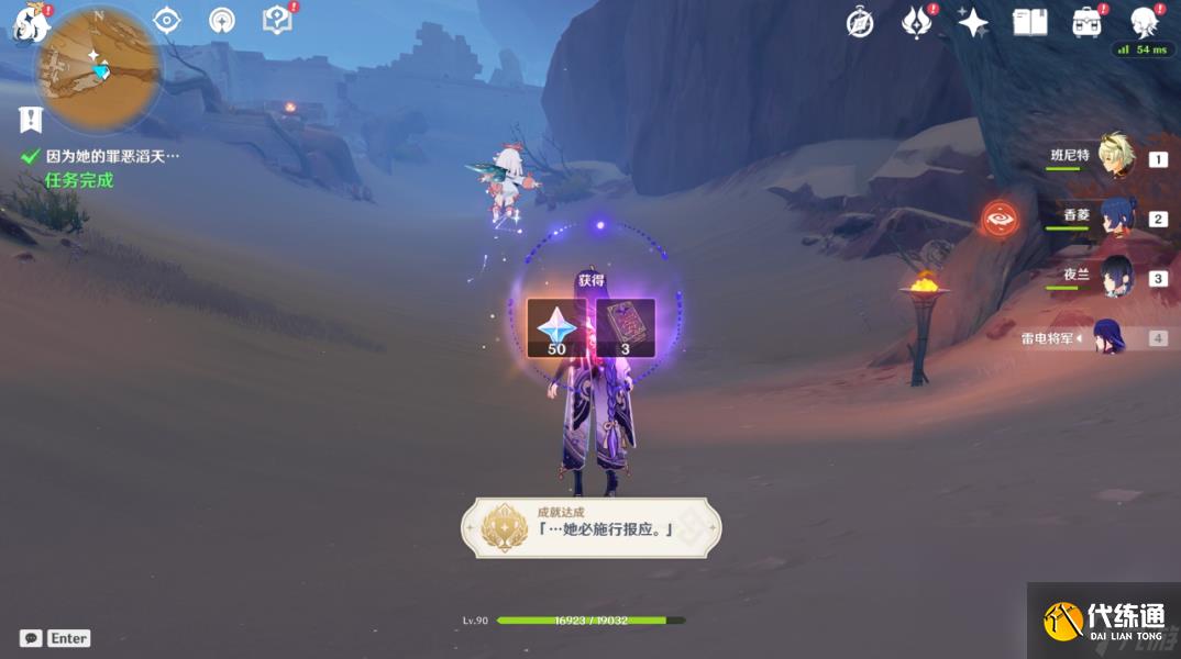 原神仇敵仿佛眾水翻騰任務怎么觸發(fā)在哪接 原神仇敵仿佛眾水翻騰前置后續(xù)全任務流程攻略