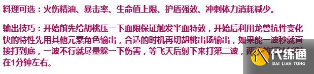 《原神》離垢者肅心旅宴重武裝兆載永劫龍獸怎么打攻略