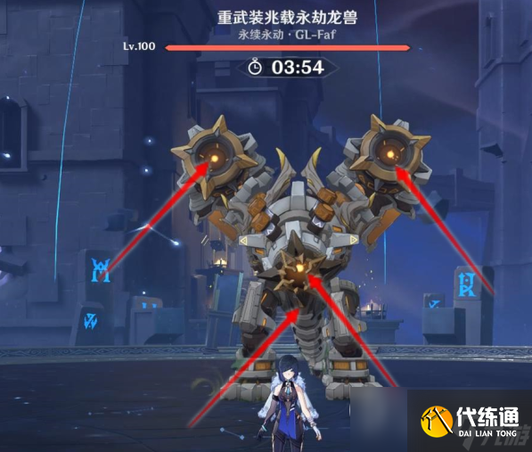 《原神》離垢者肅心旅宴重武裝兆載永劫龍獸怎么打攻略