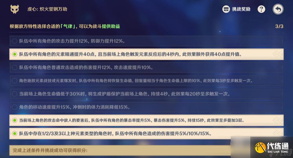 《原神》離垢者肅心旅宴重武裝兆載永劫龍獸怎么打攻略