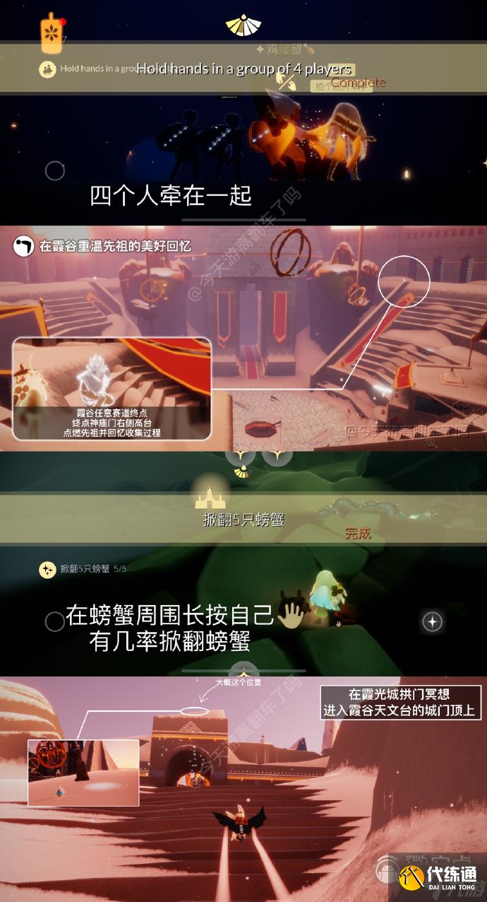 光遇6.19每日任务指南2023