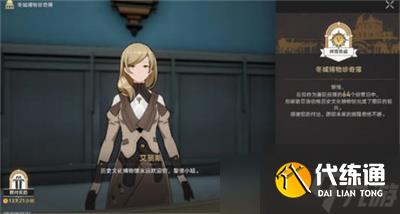 《崩坏星穹铁道》猫鼠游戏成就获得方法分享