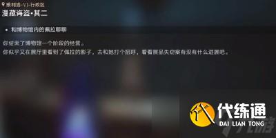 《崩坏星穹铁道》猫鼠游戏成就获得方法分享