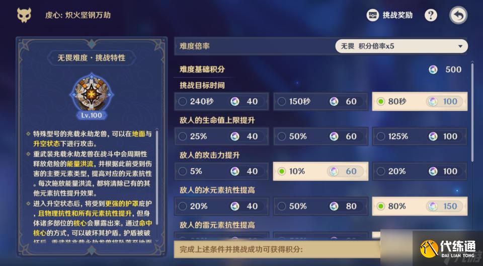 《原神》離垢者肅心旅宴重武裝兆載永劫龍獸怎么打攻略
