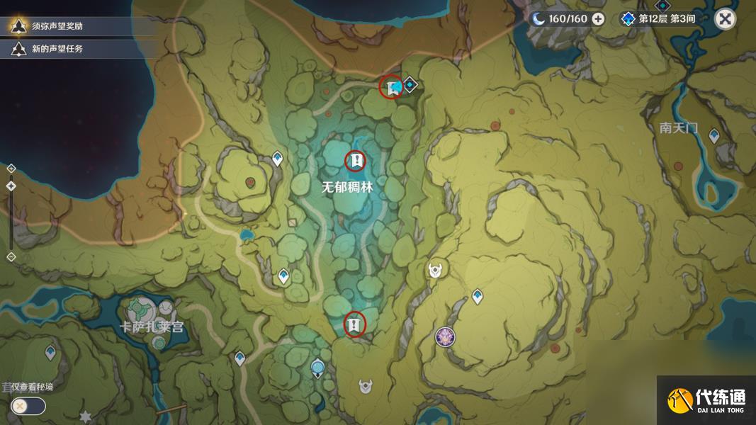 原神飛馳如風(fēng)成就達(dá)成攻略