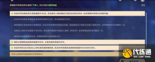 原神離垢者肅心旅宴第三天攻略 離垢者肅心旅宴第三天通關打法詳解[多圖]圖片4