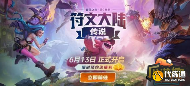 云顶之弈S9阵容搭配汇总