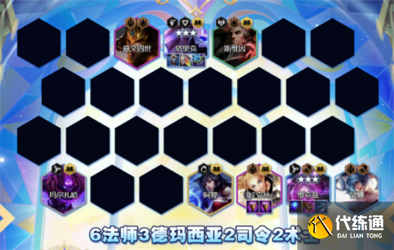 云顶之弈s9六法维克兹阵容攻略