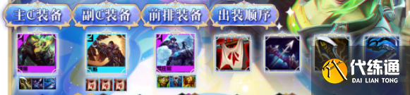 云顶之弈s9祖安皮城枪阵容攻略