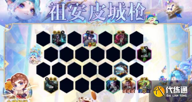 云顶之弈s9祖安皮城枪阵容装备搭配 云顶之弈s9祖安皮城枪阵容装备搭配