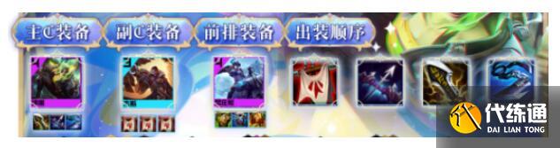 云顶之弈s9祖安皮城枪阵容装备搭配 云顶之弈s9祖安皮城枪阵容装备搭配