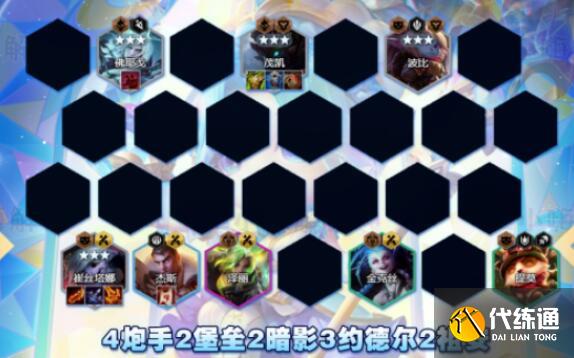 云顶之弈s9暗影堡垒炮阵容装备搭配