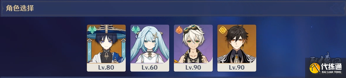 原神龍嗣之絞旋6000分攻略 龍嗣之絞旋buff怎么選