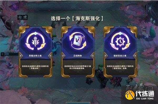 云顶之弈s9海克斯能刷几次 s9海克斯刷新规律及次数介绍