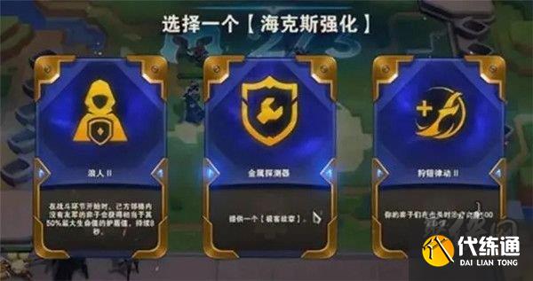 云顶之弈s9海克斯能刷几次 s9海克斯刷新规律及次数介绍