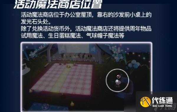 光遇周年庆活动货币怎么获得