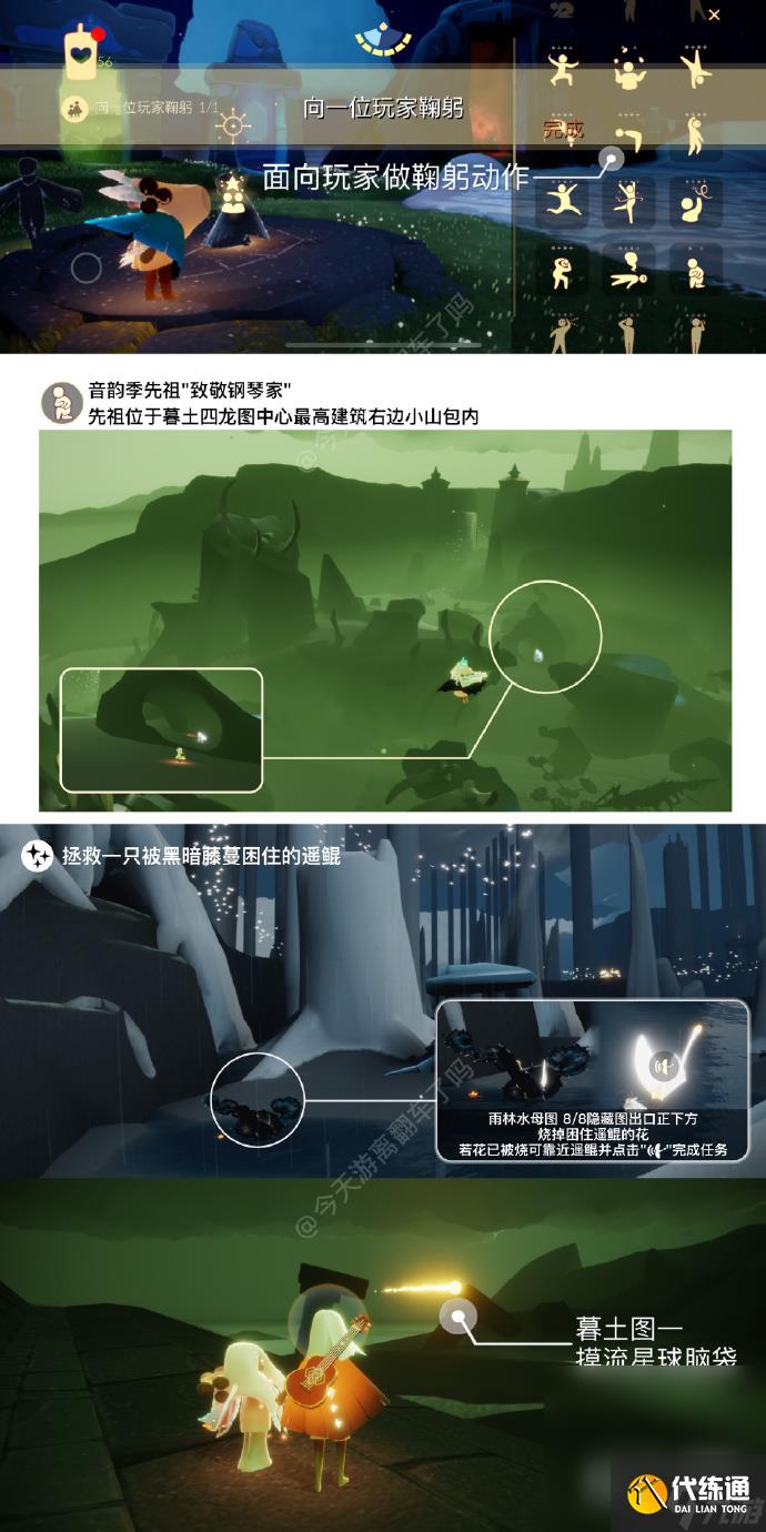 《光遇》6月20日每日任务攻略2023一览