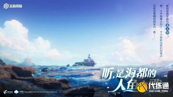 王者荣耀s32赛季战令皮肤是谁