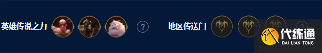 《云顶之弈》S9公式小炮阵容玩法攻略