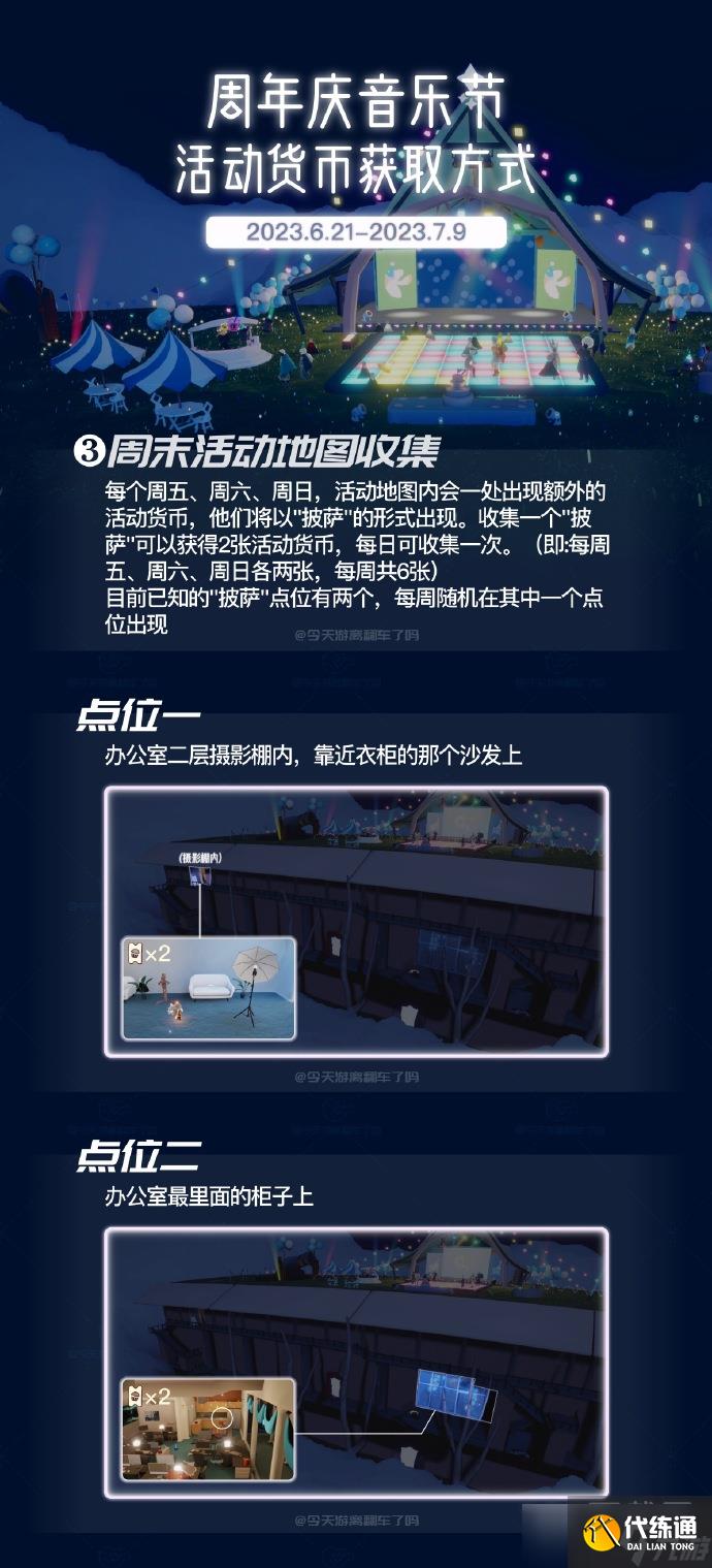 《光遇》2023年周年庆活动货币获取方法攻略